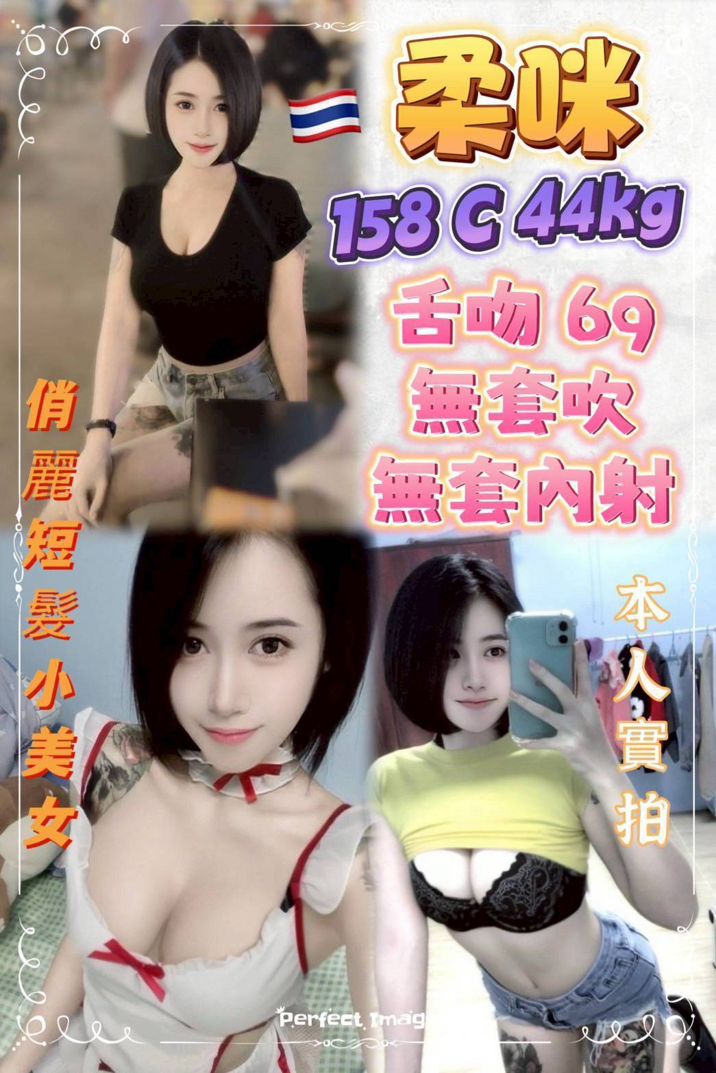 花蓮 個工 陳萱芳 27/165/36F